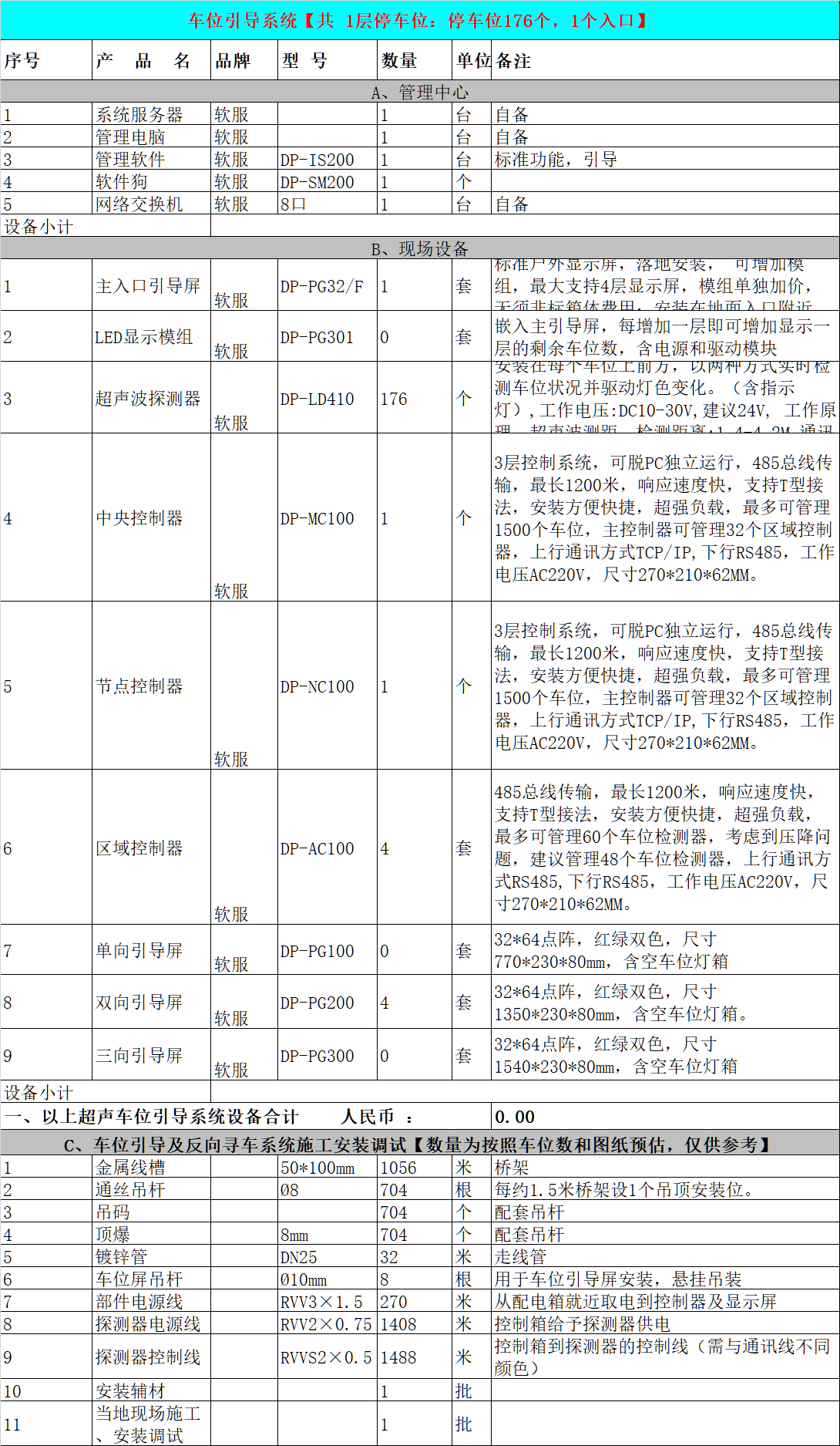 ��Ʒ���Q��܇λ����ϵ�y