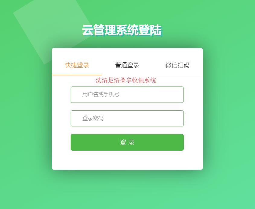 �c���鿴��Ʒ:ܛ��SAAS���eϴԡ��ԡɣ��ܛ��